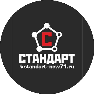 СТАНДАРТ