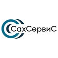 СахСервис