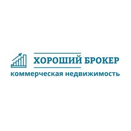 ХОРОШИЙ БРОКЕР