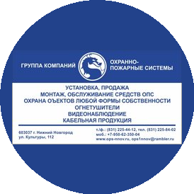 ГК ОПС