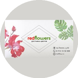 Red Flowers