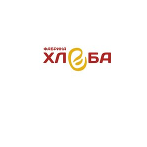 Фабрика Хлеба