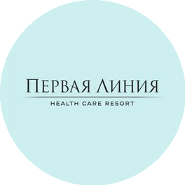 Первая Линия. Health Care Resort