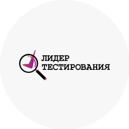 Лидер Тестирования