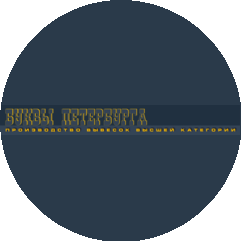 БУКВЫ ПЕТЕРБУРГА