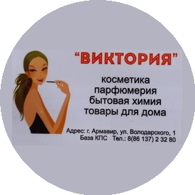 Магазин Виктория