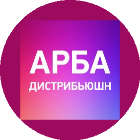 АРБА Дистрибьюшн