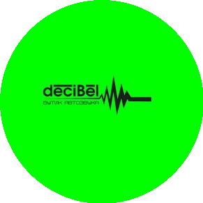 deciBel