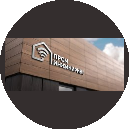 Проминжиниринг