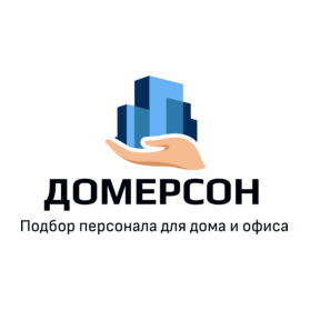 Кадровое агентство Домерсон