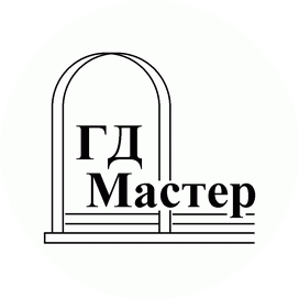 ГД Мастер