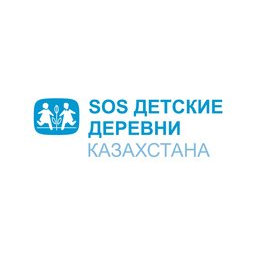 Частное образовательное Учреждение SOS Детская деревня Темиртау