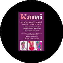 KAMI (ИП Косарева Кристина Игоревна)