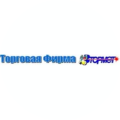 Втормет, Торговая фирма