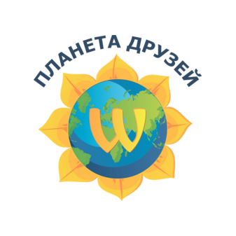 Планета друзей