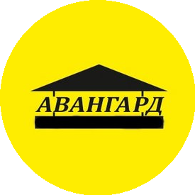 Авангард