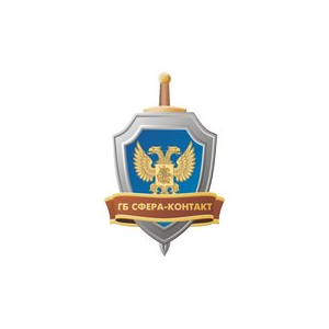 Частное охранное предприятие Группа безопасности Сфера-Контакт