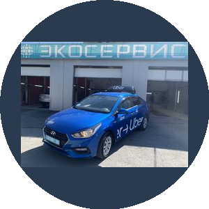 Экосервис