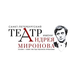 Санкт-Петербургский Театр Русская Антреприза Имени Андрея Миронова