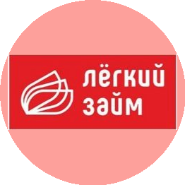Микрокредитная Компания Легкий Займ Астрахань
