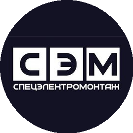 НПК Спецэлектромонтаж