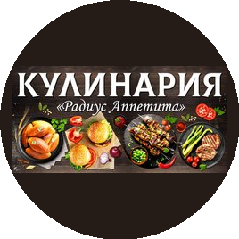 Радиус аппетита