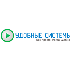 Удобные системы