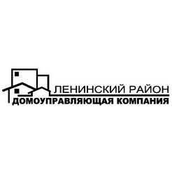 Домоуправляющая компания Ленинского района