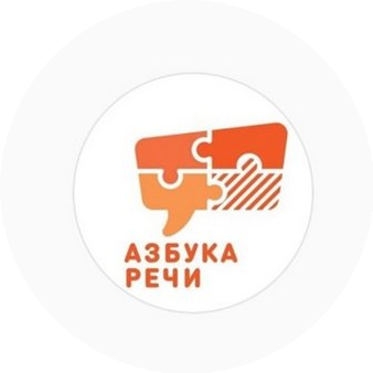 Азбука Речи