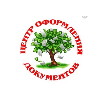 Центр Оформления Документов