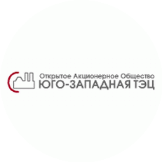 Юго-Западная ТЭЦ