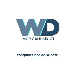 МИР ДАННЫХ ИТ