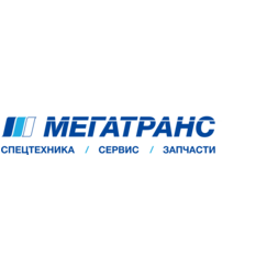МегаТранс