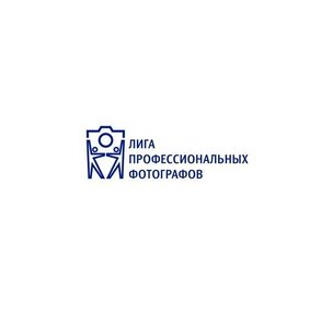Лига Профессиональных Фотографов
