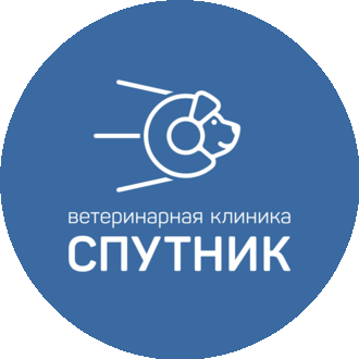 Ветеринарная клиника Спутник
