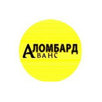 Аванс Ломбард