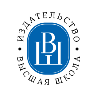 Издательство Высшая школа