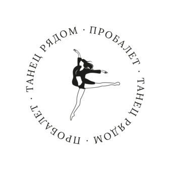 Школа балета ПроБалет
