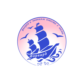 Образовательное пространство Форвард