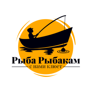 Рыба Рыбакам