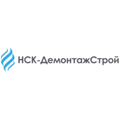 НСК-Демонтажстрой