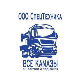 СПЕЦТЕХНИКА