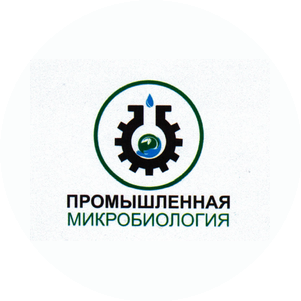 Промышленная микробиология