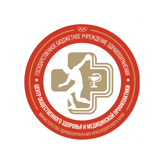 ГБУЗ Центр Общественного Здоровья и Медицинской Профилактики МЗ КК