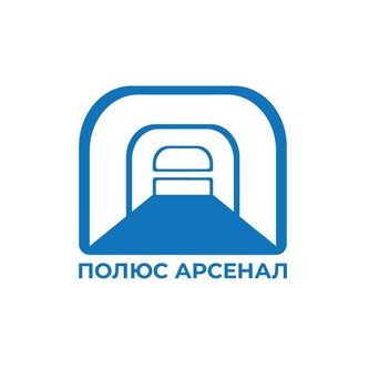 Полюс Арсенал