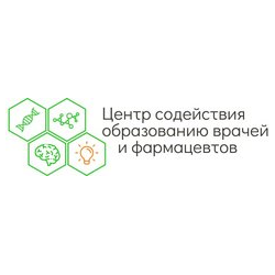 Центр Содействия Образованию Врачей и Фармацевтов