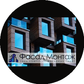 Фасад Монтаж