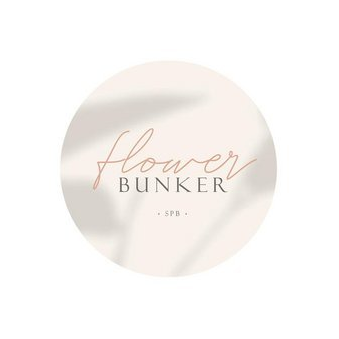 Цветочный бункер