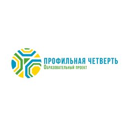 Образовательный проект Профильная четверть