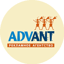 ADVANT, рекламное агентство, г. Тольятти